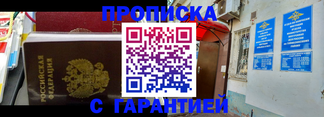 регистрация для дет. сада в Новошахтинске